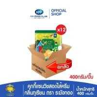 ราคา (ผลิตภัณฑ์ใหม่) (ยกลัง) คุกกี้แซนวิชสอดไส้ครีมกลิ่นทุเรียน 400กรัม ตราระฆังทอง - KP FOODS (42470719664)