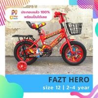 ราคา (ประกอบแล้ว100%) จักรยาน 12 นิ้ว FAZT HERO จักรยานเด็ก (25811809541)