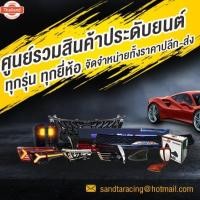 ราคา ทัทิมท้าย SUZUKI CIAZ ซูซูกิ เซียส ทัทิมท้าย Ciaz 2015 2016 2017 2018 สีแดง (41420679515)