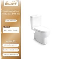 ราคา Deluxy Official Shop-KOHLER สุขภัณฑ์แบบสองชิ้น ใช้น้ำ 3/4.8 ลิตร รุ่น รีช K-75991X-S-0 ขนาด (22487189607)