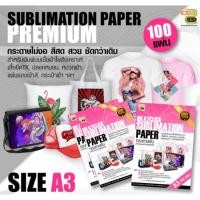 ราคา กระดาษซับ เกรด Premium ขนาด A3 Sublimation paper สำหรับหมึก Sublimation (100 แผ่น/PACK) (8524023811)