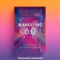 ราคา (พร้อมส่ง) Marketing 6.0 การตลาด 6.0 Philip Kotler Nation Book (25722954326)