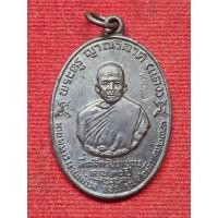 ราคา เหรียญที่ระลึก พระครูญาณวิลาศ (แดง) ที่ระลึก จปร. ครบ30ปี พ.ศ.2513 (41659435791)