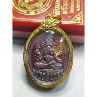 ราคา เหรียญ พระพิฆเนศ ปางดั๊กดูเศรษฐ์ (รุ่น คลังมหาสมบัติ ทรัพย์เทวา) 79 - วัดแขกมวกเหล็ก จ.สระบุรี 68 (56200422922)