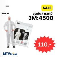 ราคา SALE ชุดกันสารเคมี3M:4500 สีขาว SIZE XL (19681524400)