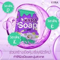 ราคา สบู่ระเบิดขี้ไคล Kyra soap (3608106691)