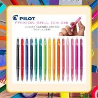 ราคา PILOT Frixion Slim 0.38 mm ปากกาลบได้ ของแท้ นำเข้าจากญี่ปุ่น ปากกาสีลบได้ ปากกาสี 20 สี ลบได้ (40720908364)