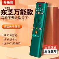 ราคา เหมาะสําหรับ Original Toshiba/Toshiba TV รีโมทคอนโทรล Universal Toshiba 4k Original LCD TV รีโมทคอนโทรล 7.18 (49502723973)