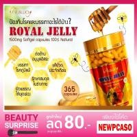 ราคา Ausway Royal Jelly นมผึ้ง ออสเวย์ 1500mg. 365 เม็ด (1546819683)