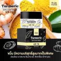 ราคา ครีมขมิ้น K-LA HERB Turmeric (3269434027)
