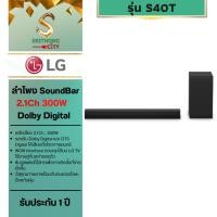 ราคา LG ลำโพง SoundBar รุ่น S40T ระบบเสียง 2.1 channel (43959566585)
