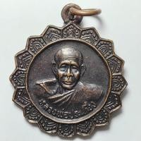 ราคา เหรียญหลวงพ่อประเทือง วัดหนองย่างทอย จ.เพชรบูรณ์ ปี 2537 เนื้อทองแดง (28860641066)