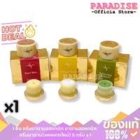 ราคา 1 ชิ้น ครีมมาดามออแกนิก มาดามออแกนิค ครีมมาดาม(แพคเกตใหม่) 5 กรัม x 1 (28531457226)
