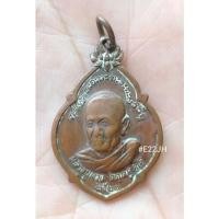 ราคา เหรียญหลวงปู่ผาง ปี 21 (19067534809)