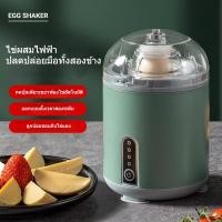ราคา บ้านใหม่ เครื่องปั่นไข่ไฟฟ้า เครื่องปั่นไข่อัตโนมัติเต็มรูปแบบ ไข่ทอง เครื่องปั่นไข่ เครื่องปั่นไข่ผสม (41121616059)