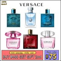 ราคา น้ําหอมแบ่งขายVersace Bright Crystal & Eros 2ml/5ml/10mlน้ำหอมขายดี น้ำหอมพกพา (57307362684)