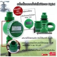 ราคา Water timer Digital เครื่องตั้งเวลา รดน้ำอัตโนมัติ ตั้งค่าด้วยระบบดิจิตอล เครื่องตั้งเวลาสปริงเกอร์ (21777891921)