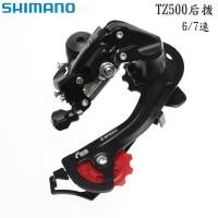 ราคา ชุดตีนผี SHIMANO Tournry RD-TZ500 6-7 สปีด อะไหล่จักรยาน (บรรจุ 1 ชิ้น) (6317931684)