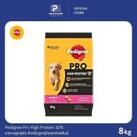 ราคา Pedigree Pro High Protein 32% อาหารลูกสุนัข สำหรับลูกสุนัขทุกสายพันธุ์ ขนาด 8 KG. (21550250495)