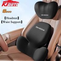 ราคา Update Chery OmodaHeadrest &Lumbar Support Memory Cotton Auto หมอนรองคอเอวสนับสนุนที่ถอดออกได้ล้างทําความสะอาดได้สําหรับ Omoda C5 E5 S5 C9 อุปกรณ์ตกแต่งภายในรถยนต์ (24642304095)
