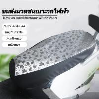 ราคา จักรยานยนต์ผ้าคลุมเบาะรถยนต์ไฟฟ้าผ้าคลุมเบาะในช่วงฤดูร้อนกันฝน (27693663026)