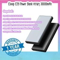 ราคา Eloop รุ่น E29 แบตสำรอง Power Bank ความจุ 30000mAh (4405597494)