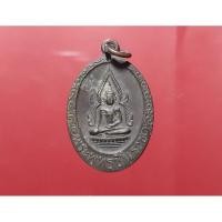 ราคา เหรียญพระพุทธชินราช ที่ระลึกงานผูกพัทธสีมา วัดดอนทราย จ.ราชบุรี ปี ๒๕๓๒ เนื้อทองแดง (26800998590)