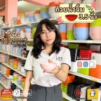 ราคา ถ้วยน้ำจิ้ม ถ้วยเมลามีน 3.5/4.5นิ้ว รุ่นB6024-4.5/B6034-4 พร้อมส่งจากในไทย สินค้าเมลามีนเเท้ 100% (40967447874)