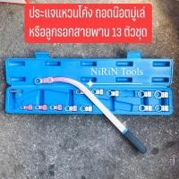ราคา kONY ชุดประแจแหวนโค้งขันน็อตมู่เล่ หรือลูกรอกสายพาน Torx: E10, E12, E14, E16, E18 12, 13, 14, 15, 16, 17, 18, 19mm (16839857794)