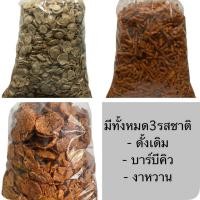 ราคา กะโป๊ะ กะโป๊ะทอด ข้าวเกรียบ กรือโป๊ะ ข้าวเกรียบปลา ข้าวเกรียบปัตตานี บรรจุถุง5กิโลกรัม (48501225133)