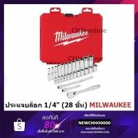ราคา MILWAUKEE - ชุดประแจบล็อก 1/4" (28 ชิ้น) - เมตริก รุ่น 4932464943 (24322573731)