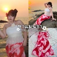ราคา พร้อมส่ง|Samantha Skirt ️ กระโปรงยาวดอกลายทะเลแดงดีเทลรูดข้างได้ ใส่แล้วไม่พองร้านเก็บทรงเข้ารูปสาวอวบ (28127476274)