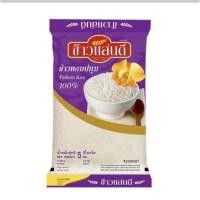 ราคา แสนดี ข้าวหอมปทุม 100% 5 กก. Pathum rice 100%Sandee Sandee Pathum rice 100% 5 Kg. (10835204196)