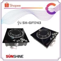 ราคา Sunshine เตาแก๊สหน้ากระจก หัวอินฟราเรด รุ่น SH-GF1743 (3047344154)
