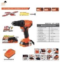 ราคา PUMPKIN สว่าน สว่านไร้สาย 12V XTREME แรงบิด 30Nm. รุ่น XT-10DB 50272 J2P (12593021698)