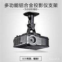 ราคา ขายึดโปรเจคเตอร์สีขาว ที่แขวนโปรเจคเตอร์ ขายึดโปรเจคเตอร์ ที่แขวนโปรเจคเตอร์ (51601563673)