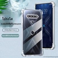 ราคา เคสโทรศัพท์แบบใสซิลิโคนสำหรับ Black Shark 4 pro 4S พร้อมกระเป๋า Airbag 4 ด้าน ป้องกันการตกหล่น ครอบเต็มจอ (27088966918)