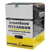 ราคา ผงถ่าน มายคาร์บอน Mycarbon กล่อง 10 แผง (29378398239)