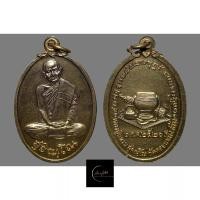 ราคา เหรียญรุ่นสังฆาฏิ ปี2520 #หลวงปู่แหวน สุจิณโณ (แจกกรรมการ) (22634925654)