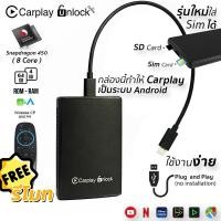 ราคา HMS Carplay Unlock Online ใส่ Sim ได้ สำหรับ รถรุ่นใหม่ทุกรุ่นที่มี Carplay มาจากโรงงาน (15570124172)