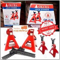ราคา ขาตั้งรถยนต์ OKURA 2 ตัน OK-2JS (ชุด 2 ตัว) แม่แรงยกรถ 2 ตัน ขาตั้งยกรถ JACK STANDS ขาตั้งยกรถ 4 ขา (15665051916)