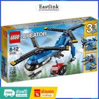 ราคา （ราคาต่ำสุดออนไลน์）LEGO 31049 Creator Twin Spin Helicopter เลโก้ของใหม่ ของแท้ 100% (40909283639)