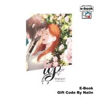 ราคา [E-Book Digital code] US รักของเรา - เจ้าปลาน้อย (24022228430)