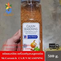 ราคา McCormick CAJUN SEASONING แม็คคอร์มิค เครื่องปรุงรสสูตรเผ็ด 510g. ส่งด่วน (11406623185)