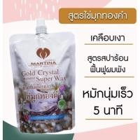 ราคา ทรีทเม้นไข่มุกทองคำเคลือบเงา (10455692952)