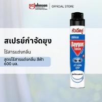 ราคา ไบกอน สเปรย์กำจัดยุง ยาฉีดยุง สูตรไร้สารแต่งกลิ่น สีฟ้า 600 มล. Baygon Blue Multi Insect Killer Odorless Aeresol Spray (1565119600)