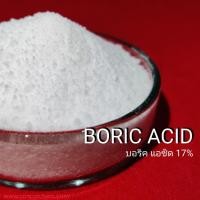ราคา กรดบอริค บอริค แอซิด (Boric Acid 17%) โบรอน17% (11811032588)