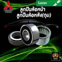 ราคา LUCAS ลูกปืนล้อหน้า ล้อหลัง MITSUBISHI ATTRAGE MIRAGE ปี 12-20 แอททราจ มิราจ ลูกปืนดุมล้อ ตลับลูกปืน (10905767051)