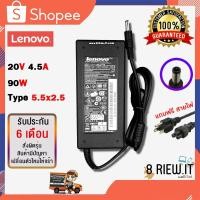 ราคา Lenovo Adapter 20v / 4.5A / 90W (ขนาดหัว 5.5x2.5mm) Lenovo Y460 G470 Y450 Y470 G480 G450 สายชาร์จโน๊ตบุ๊ค อะแดปเตอร์ ขอ (28180587669)