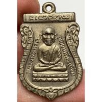 ราคา เหรียญหลวงปู่ทวดวัดช้างไห้ พระเก่าหายากเปิดแบ่งปันค่ะ (44453798385)